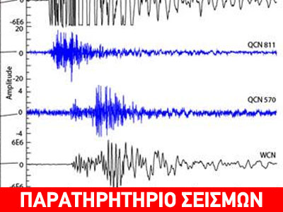 Laptop σεισμογράφος